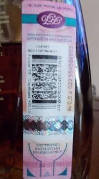 Федеральный товарный знак на оригинальной бутылке коньяка