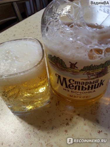 Обзор пива Старый Мельник