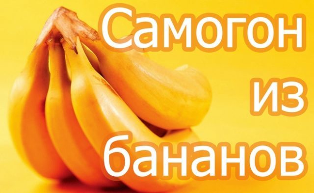 Самогон из ананасов – рецепт браги с сахаром и без