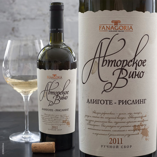 Вино Алиготе (aligote): особенности, виды, культура пития