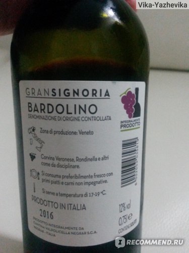 Вино Бардолино: особенности производства и культура пития